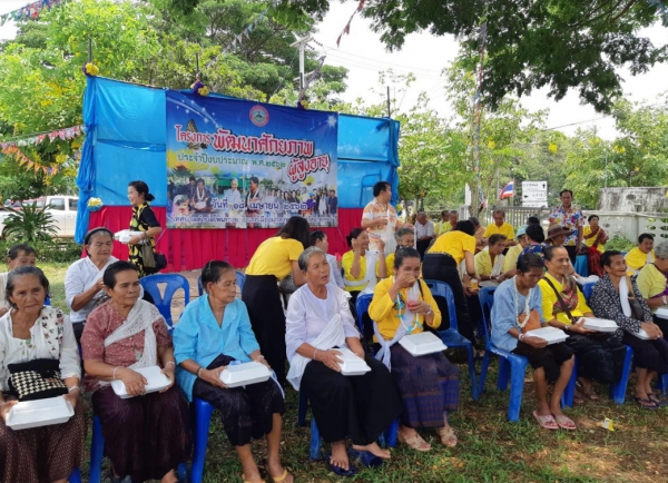 โครงการพัฒนาศักภาพผู้สูงอายุ