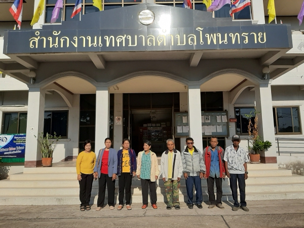 ร่วมงานวันคนพิการสากล