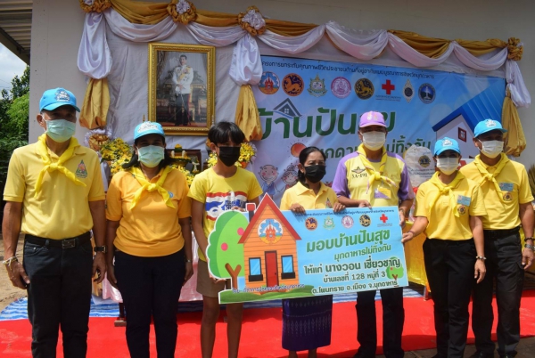 พิธีมอบบ้านปันสุข มุกดาหารไม่ทิ้งกัน ให้ครัวเรือนยากไร้