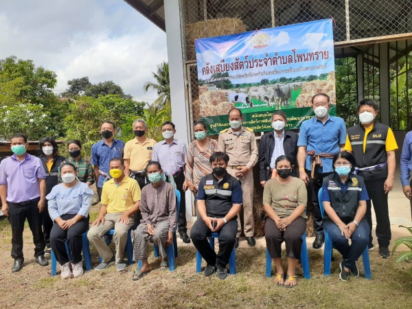 โครงการ คลังเสบียงประจำตำบลเพื่อความมั่นคงด้านอาหารสัตว์ และได้รับการสนับสนุนโดย ศูนย์วัจัยและพัฒนาอาหารสัตว์กาฬสินธุ์ สำนักงานพัฒนาอาหารสัตว์ สำนักงานปศสัตว์จังหวัดมุกดาหาร