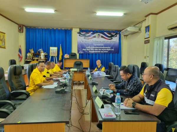 โครงการกำกับติดตาม และประเมินผลโดย กอ.รมน.