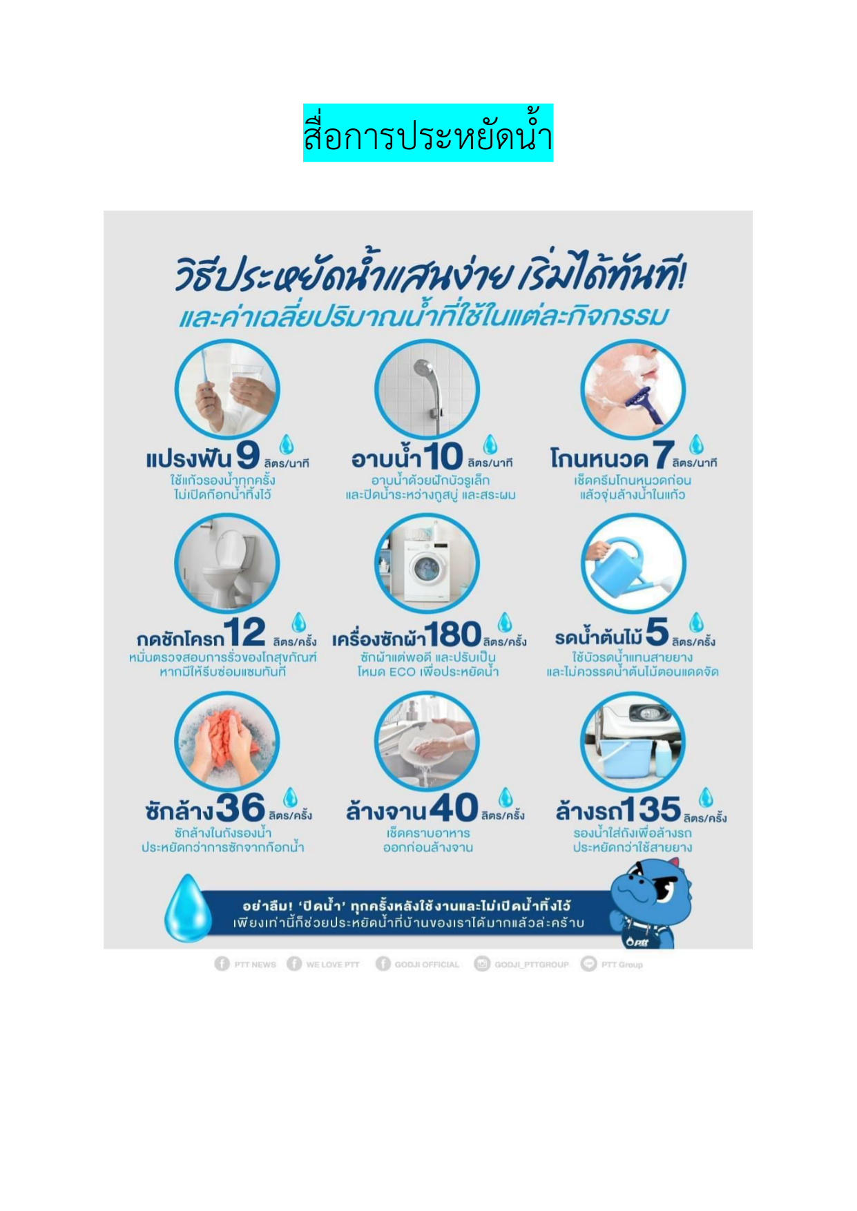 กิจกรรมส่งท้าย ต้อนรับปีใหม่เทศบาลตำบลโพนทราย