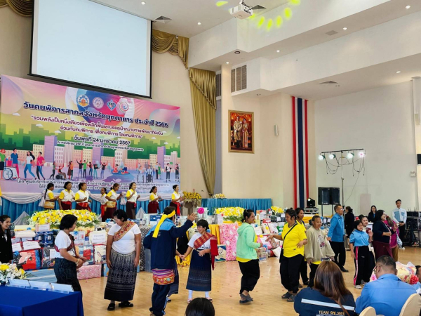 กิจกรรมวันคนพิการสากล