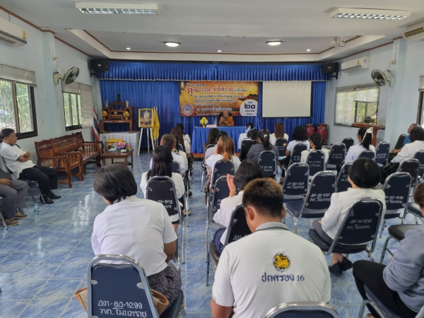 โครงการอบรมคุณธรรม จริยธรรม ประจำปี 2567