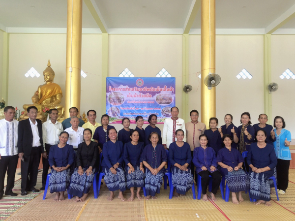 โครงการส่งเสริมอาชีพตัดเย็บเสื้อผ้าด้วยมือ ประจำปีงบประมาณ พ.ศ.2567