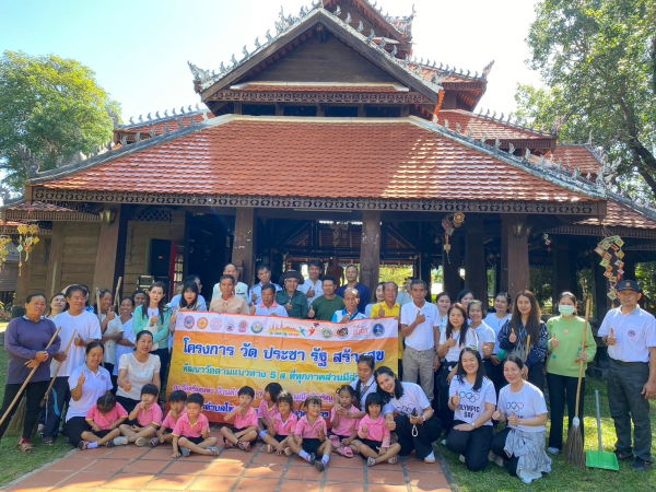 โครงการ วัด ประ รัฐ สร้างสุข รวมพลังสร้างสัปปายะสู่วัดด้วยวิถี 5 ส (Big Cleaning Day) พร้อมด้วยพิธีเจริญพระพุทธมนต์ฯ เนื่องในโอกาสวันเฉลิมพระชนมพรรษา ของพระบาทสมเด็จพระเจ้าอยู่หัวและพระบรมวงศานุวงศ์ ประจำปี พ.ศ.2567