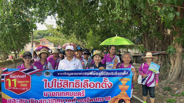 รณรงค์เลือกตั้งนายยกเทศมนตรีตำบลโพนทราย ประจำปี 2568