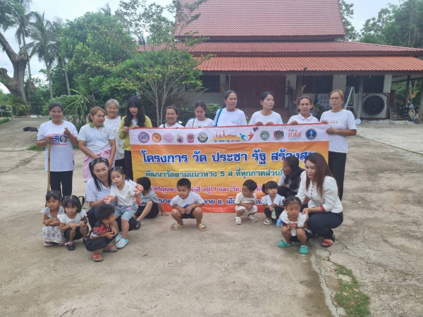 โครงการวัด ประชา รัฐ สร้างสุข เนื่องในโอกาสวันเฉลิมพระชนมพรรษา สมเด็จพระนางเจ้าฯพระบรมราชินี
