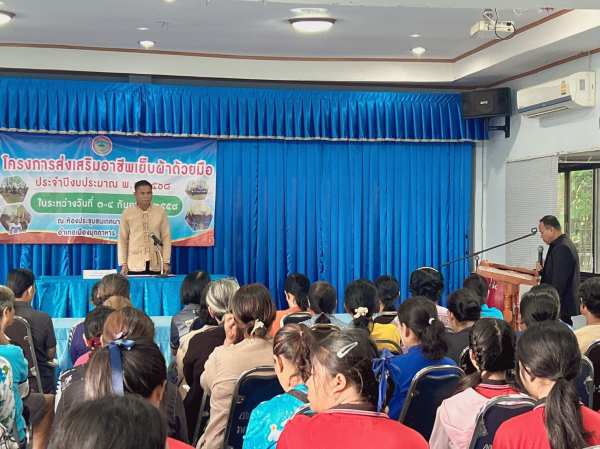 โครงการส่งเสริมอาชีพเย็บผ้าด้วยมือ ประจำปีงบประมาณ พ.ศ.2568