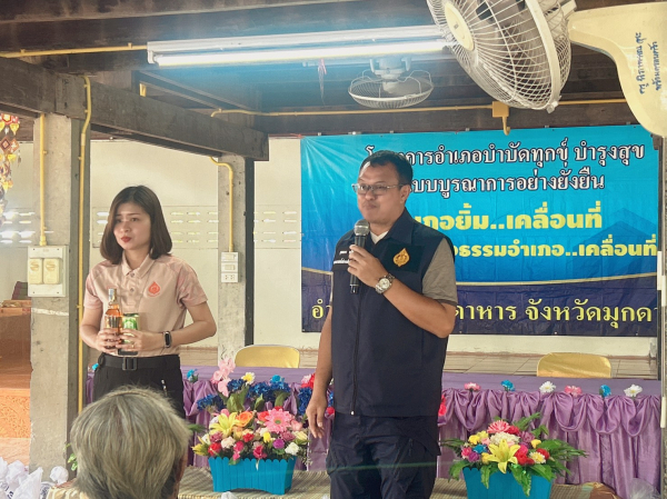 โครงการอำเภอบำบัดทุกข์ บำรุงสุขแบบบูรณา อำเภอยิ้ม..เคลื่อนที่